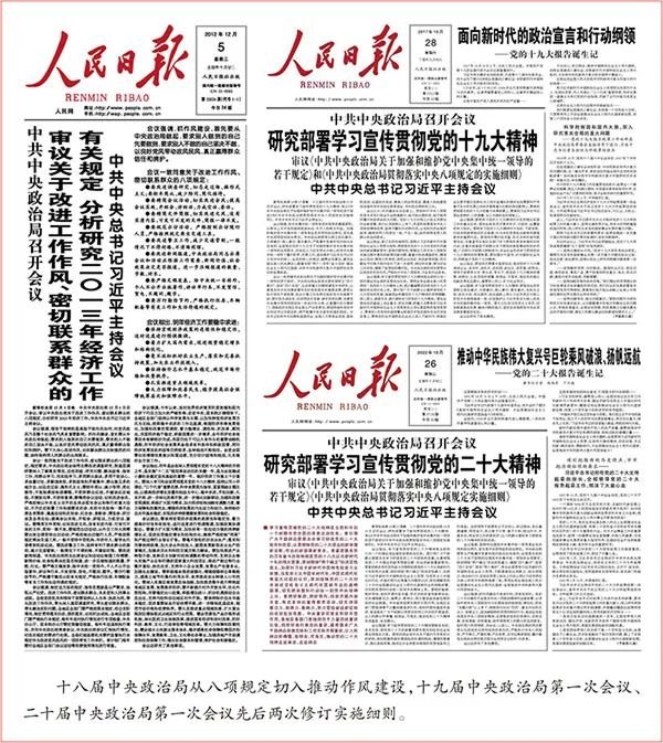 实时股票配资平台 八项规定：从徙木立信到化风为俗